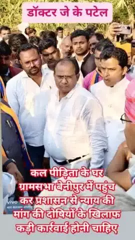 प्रयागराज के मऊ आइमा  थाना अंतर्गत ग्राम सभा बेनीपुर में पीड़ित परिवार से मिलने पहुंचे अपना दल यश के जेके पटेल