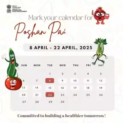 #PoshanPakhwada2025 coming soon!
