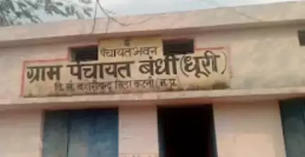 फर्जी बिलो की भरमार से सचिव सरपंच की बल्ले-बल्ले बँधी धूरी पंचायत मे भृत्या बना कंप्यूटर रिपेयर, सचिव के अजीब कारनामें