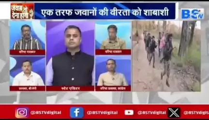 जवान बने शेर, #नक्सली हुए ढ़ेर!

BS TV- 2

#नक्सलवाद #nakal #बस्तर #Bastar 
#ChhattisgarhNews #छत्तीसगढ़िया #chhattisharh #cg
