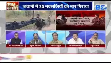 जवान बने शेर, #नक्सली हुए ढ़ेर!

BS TV- 4

#नक्सलवाद #nakal #बस्तर #Bastar 
#ChhattisgarhNews #छत्तीसगढ़िया #chhattisharh #cg