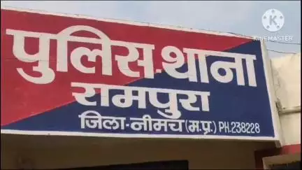 रामपुरा: रामपुरा क्षेत्र में पड़ोसी ने नाबालिग लड़की के साथ किया दुष्कर्म, पुलिस ने आरोपी को किया गिरफ्तार
