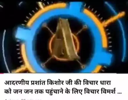 टीकापट्टी देकुली पंचायत में जन सुराज का विस्तारित बैठक का आयोजन। #rajivkumarmani #higlights #viral #Bihar #viralpost