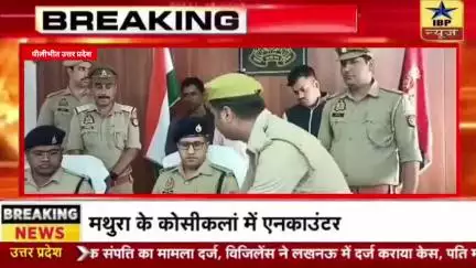 Pilibhit Breakingः पुलिस अधीक्षक अविनाश पाण्डे के निर्देशन में लुटेरों पर की कार्यावही
#pilibhit #ibpnews