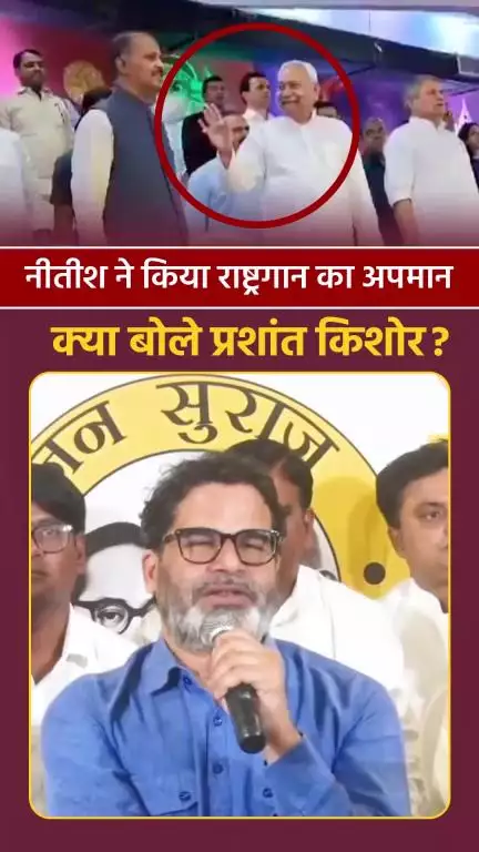 प्रशांत किशोर का बड़ा बयान: नीतीश कुमार का मानसिक स्वास्थ्य खराब. 13 करोड़ बिहारी का  भविष्य हाशिए पर  #जनसूराज #प्रशांत