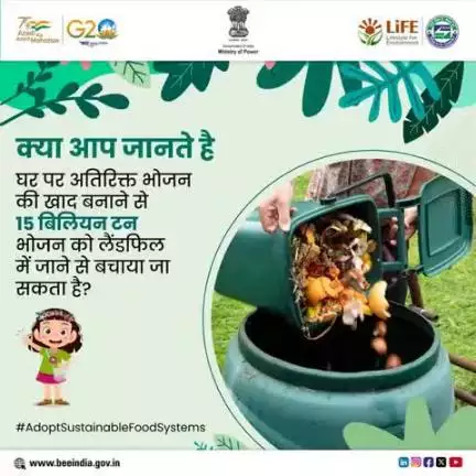 अतिरिक्त भोजन को कूड़े में ना फेंककर, उसकी खाद बनाए और स्वच्छ भविष्य की ओर कदम बढ़ाए | #MissionLiFE #chooselife
#railminindia 
#gmblw