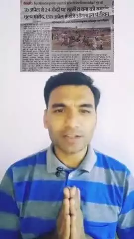 किसान विरोधी बीजेपी पार्टी किसानों को उधारी को मजबूर कर रही#rajsthan #news #viral #trending #kota #baran #bjp #congress