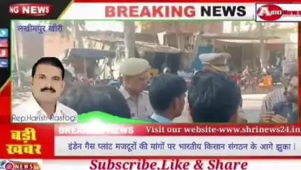 #लखीमपुर_खीरी 
#Lakhimpur_khiri 
#rajendra_yadav
#National_President
#भारतीय_किसान_संगठन 
#Bharatiya_Kisan_Sangathan