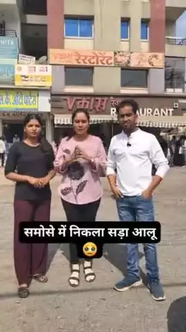 जब राऊ स्थित रेस्टोरेंट के समोसे मे निकला  बदबूदार सडा आलू | #indore #Food #Viral #BreakingNews