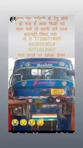 गूरूवार के रात में ये गाड़ी चोरी हुआ था
तो मिले तो फोन करें इस नंबर 739677008,  9771912968 
9955583610 पर  फोन करे  बताए