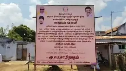 காங்கேயம்: காங்கேயம், முத்தூர் பேரூராட்சிக்கு உட்பட்ட பகுதிகளில் ₹4.50 கோடியில் வளர்ச்சி திட்டப் பணிகளை அமைச்சர் துவக்கி வைத்தார்