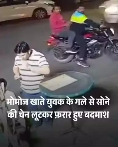 उत्तर प्रदेश के नोएडा से चेन स्नैचिंग का मामला |#gorakhpur #noida #india #indian #uttarpradesh #viral #national