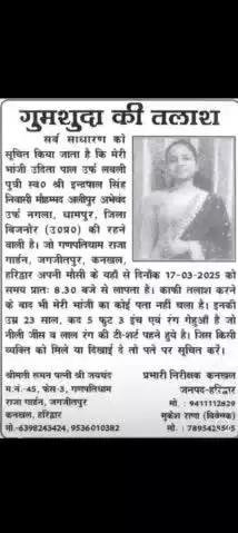 किसी को पता हो तो प्लीज बताना
