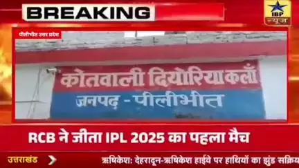 Pilibhit Breaking: अचानक खनन प्वाइंट से बिना कार्यवाई किये बापिस क्यो हुए मजिस्ट्रेट वा थाना प्रभारी #pilibhit #ibpnews