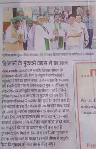 #शामली स्थानीय समस्याओं को लेकर ज्ञापन।
#Memorandum regarding local problems in Shamli.
#rajendra_yadav
#National_President
#भारतीय_किसान_संगठन
