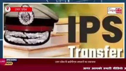 उत्तर प्रदेश में आईपीएस अफसरों का तबादला, राजेश द्विवेदी को शाहजहांपुर का एसपी नियुक्त
#उत्तर #प्रदेश #आईपीएस #अफसरों