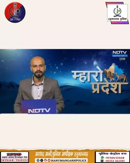 #हनुमानगढ़_पुलिस:  शराब तस्करी पर बड़ी कार्यवाही ।

दो अलग अलग कार्यवाहियों में 591 पेटी शराब सहित 04 आरोपी गिरफ्तार ।