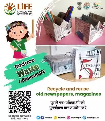 #MissionLiFE के साथ पर्यावरण के अनुकूल बने । कचरा कम करें, पुराने अखबारों और पत्रिकाओं को रीसाइकिल करें और उनका दोबारा इस्तेमाल करें। #ChooseLiFE
