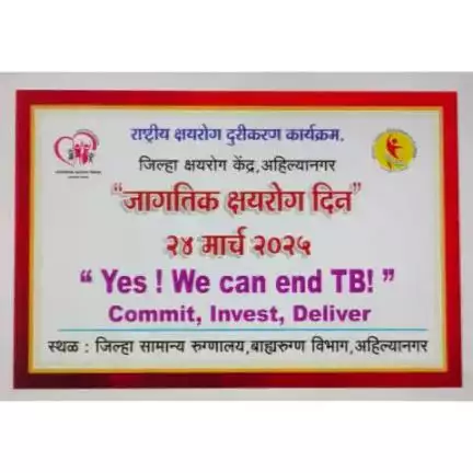 जिल्हा विस्तार माध्यम अधिकारी,जिल्हा परिषद अहिल्यानगर.