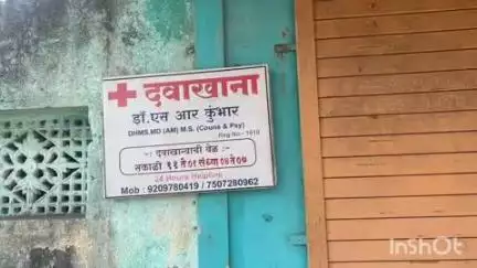 श्रीवर्धन: कुडगाव येथे बोगस डॉक्टर शंकर कुंभार याने दिल्या महिलेस गर्भपाताच्या गोळ्या,महिलेला प्रचंड रक्तस्त्राव होऊन,तिची प्रकृती