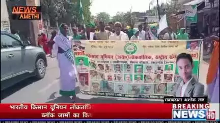 जय जवान जय किसान भारतीय किसान यूनियन लोकतांत्रिक जिंदाबाद