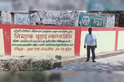 रोटरी मेडिकल मिशन,निःशुल्क स्वास्थ्य शिविर दि.26/3/25 से 02/4/25जिला मुरैना की ग्रामपंचायतों मे दीवार लेखन द्वारा प्रचार