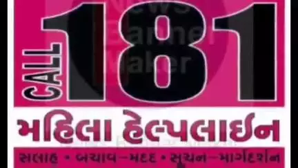 ઘોઘંબા: ઘોંઘબા તાલુકાના એક ગામમાં વહુ ને ઘરમાંથી કાઢી મુકતા સસરા દિયર દેરાણીને સમજાવી સુખદ સમાધાન કરાવતી 181 અભયમ ટીમ હાલોલ