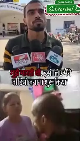 मुझे मरती थी पत्नी |#फरीदाबाद #दिल्ली #हरियाणा #वायरल #नेशनल #national #haryana #viral #faridabad #delhi