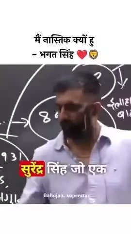 मैं नास्तिक क्यों हूं : भगत सिंह