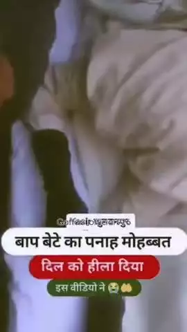 yah video ek beti aur baap ki hai video viral#viral #viralvideo #trendingvideo