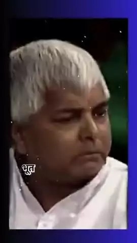 लालू-नीतीश नहीं, बिहार में असली बदलाव अब जनता लाएगी।
#reels #viral #trending #memes