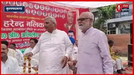 सपा सांसद हरेंद्र मलिक का सम्मान समारोह, बोले- पार्टी ने मुझ पर विश्वास जताया
#Harendramalik #AkhileshYadav #samajwadiparty #muzaffarnagar #muzaffarnagarnews