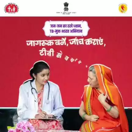 #TBMuktBharat | टीबी पूरी तरह से सुलभ और प्रभावी उपचार से ठीक हो सकता है।