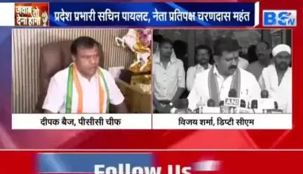 #छत्तीसगढ़ में CB "आई", क्यों हुआ #सियासी पारा हाई!

BS TV - 1

#ChhattisgarhNews #छत्तीसगढ़िया #chhattisharh #cg #छत्तीसगढ़ #सीबीआई #CBI #महादेव_ऐप #सट्टा