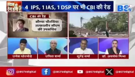 #छत्तीसगढ़ में CB "आई", क्यों हुआ #सियासी पारा हाई!

BS TV - 3

#ChhattisgarhNews #छत्तीसगढ़िया #chhattisharh #cg #छत्तीसगढ़ #सीबीआई #CBI #महादेव_ऐप #सट्टा