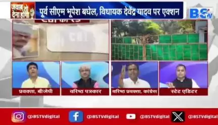 #छत्तीसगढ़ में CB "आई", क्यों हुआ #सियासी पारा हाई!

BS TV - 4

#ChhattisgarhNews #छत्तीसगढ़िया #chhattisharh #cg #छत्तीसगढ़ #सीबीआई #CBI #महादेव_ऐप #सट्टा