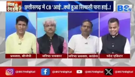 #छत्तीसगढ़ में CB "आई", क्यों हुआ #सियासी पारा हाई!

BS TV - 6

#ChhattisgarhNews #छत्तीसगढ़िया #chhattisharh #cg #छत्तीसगढ़ #सीबीआई #CBI #महादेव_ऐप #सट्टा