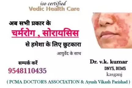 चर्मरोग
#kasganj #health #news #up87 #viral #sahawar #soron #amanpur #patiyali #hathras #etah #कासगंज #kasganjnews