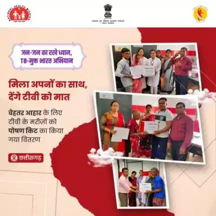 #TBMuktBharat | टीबी मुक्त होने की तरफ बढ़ता भारत!

छत्तीसगढ़ में टीबी मरीज़ों की मदद के लिए लोग आगे आ रहे हैं।