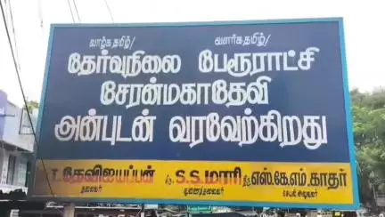 சேரன்மகாதேவி: சேரன்மகாதேவி பேரூராட்சியில் சேகரிக்கப்படும் குப்பைகள் கொழுந்து மாமலை அடிவாரத்தில் கொட்டப்பட்டு எரிக்கப்படும் அவலம்