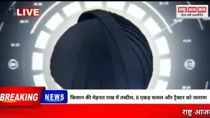 किशन की महेंत हुई जल कर राख में तबदील  नजीराबाद के भोजापुरा जगमेहेरी ग्राम रामनारायण गोर के खेत मे लगी आग 8एकड़के खेतमें