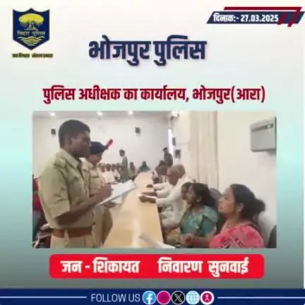 आज दिनांक 27.03.2025 को पुलिस अधीक्षक, भोजपुर द्वारा जनता दरबार में जन सुनवाई की गई एवं परिवादियों की शिकायतों के निस्तारण हेतु संबन्धित पदाधिकारियों को निर्देशित किया गया।
"भोजपुर पुलिस आपकी सेवा में सदैव तत्पर"
#HainTaiyaarHum #JantaDarba