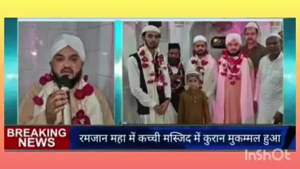 Rampur__रमजान_महा_में_कच्ची_मस्जिद_में_कुरान_मुकम्मल_हुआ वीडियो वायरल #viralvideo #viral #trendingvideo #trending