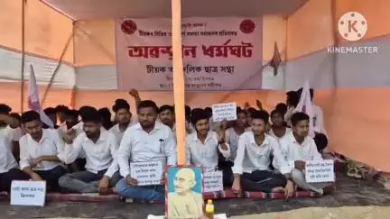 টিয়ক: বিভিন্ন সমস্যা সমাধানৰ দাবীত টীয়কত আছুৰ অৱস্থান ধৰ্মঘট