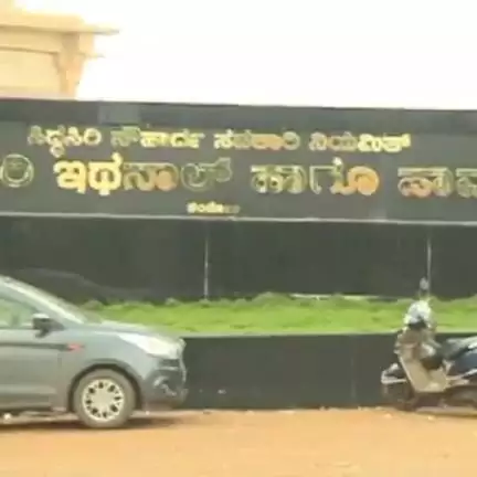 ಚಿಂಚೋಳಿ: ಪಟ್ಟಣದಲ್ಲಿ ಶಾಸಕ ಯತ್ನಾಳ್‌ರ ಸಿದ್ದಶ್ರೀ ಎಥೆನಾಲ್ ಕಾರ್ಖಾನೆ ಅದ್ಧೂರಿ ಉದ್ಘಾಟನೆ ರದ್ದು