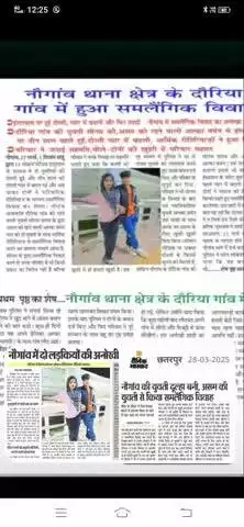 दौरिया में हुई लड़की लड़की की शादी #viral #trend