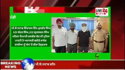 ਅਮਲੋਹ: ਪੀ.ਓ ਸਟਾਫ ਇੰਚਾਰਜ ਇੰਸ.ਕੁਲਵੰਤ ਸਿੰਘ
ASI ਸੱਜਣ ਸਿੰਘ,ASI ਗੁਰਬਚਨ ਸਿੰਘ
ਮਹਿਲਾ ਸਿਪਾਹੀ ਜਸਵੀਰ ਕੋਰ ਦੀ ਪੁਲਿਸ
ਪਾਰਟੀ ਨੇ ਕੀਤਾ ਭਗੋੜੇ ਕਾਬੂ