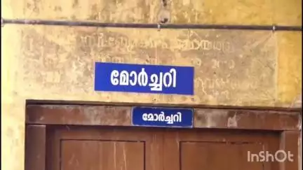 വിനോദയാത്രക്കെത്തിയ യുവാവ് അട്ടപ്പാടി ഭവാനി പുഴയിൽ മുങ്ങി മരിച്ചു