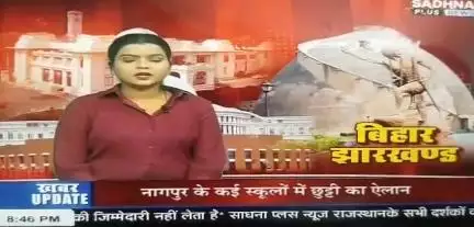 कोडरमा के डोमचांच अंतर्गत बँगाखलार का असनाटोला का हाल