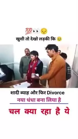 कानूनों का दुरुपयोग करके पैसे लेने का ये गोरख धंधा बंद हो नहीं तो पुरुष आत्महत्या रुकने का नाम नहीं लेगी please save 🙏